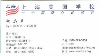 20081021112544-business-card-sas-back.jpg