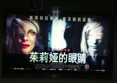 Hoy he visto a Belén Rueda en el metro de Shanghái