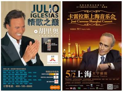 Próximos conciertos en Shanghái